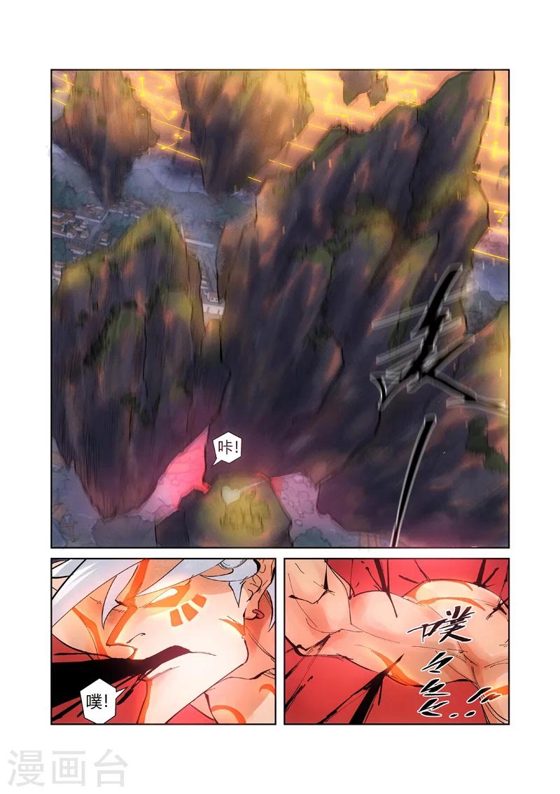 妖神记韩漫全集-第211话2 万魔妖灵阵的威力无删减无遮挡章节图片 