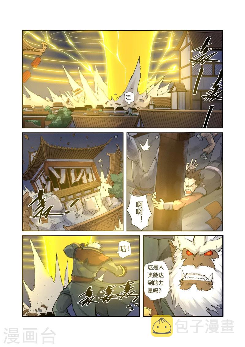 妖神记韩漫全集-第212话2 龙煞无删减无遮挡章节图片 