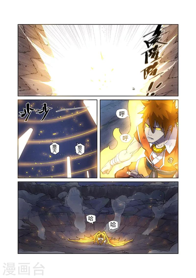 妖神记韩漫全集-第213话1 三个月！无删减无遮挡章节图片 
