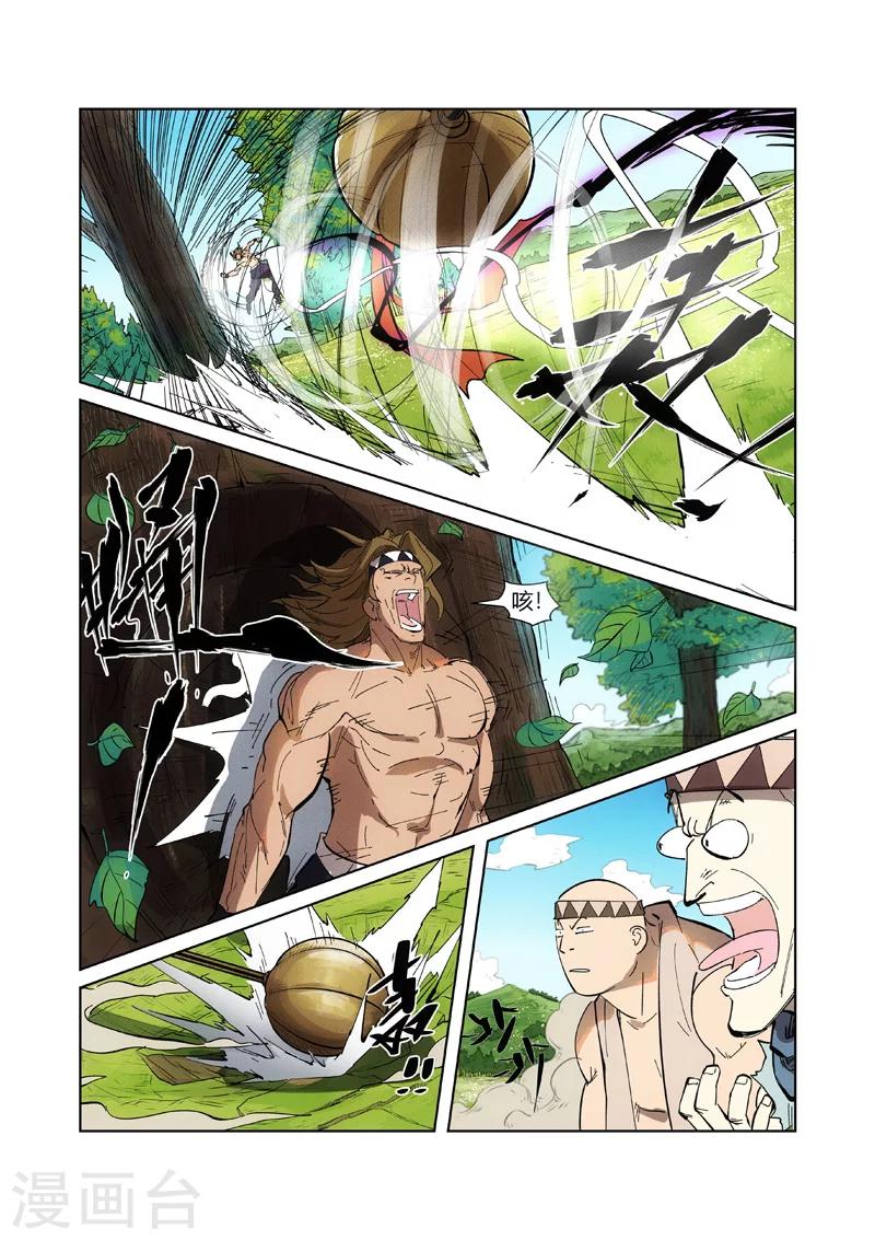 妖神记韩漫全集-第219话2 打劫无删减无遮挡章节图片 