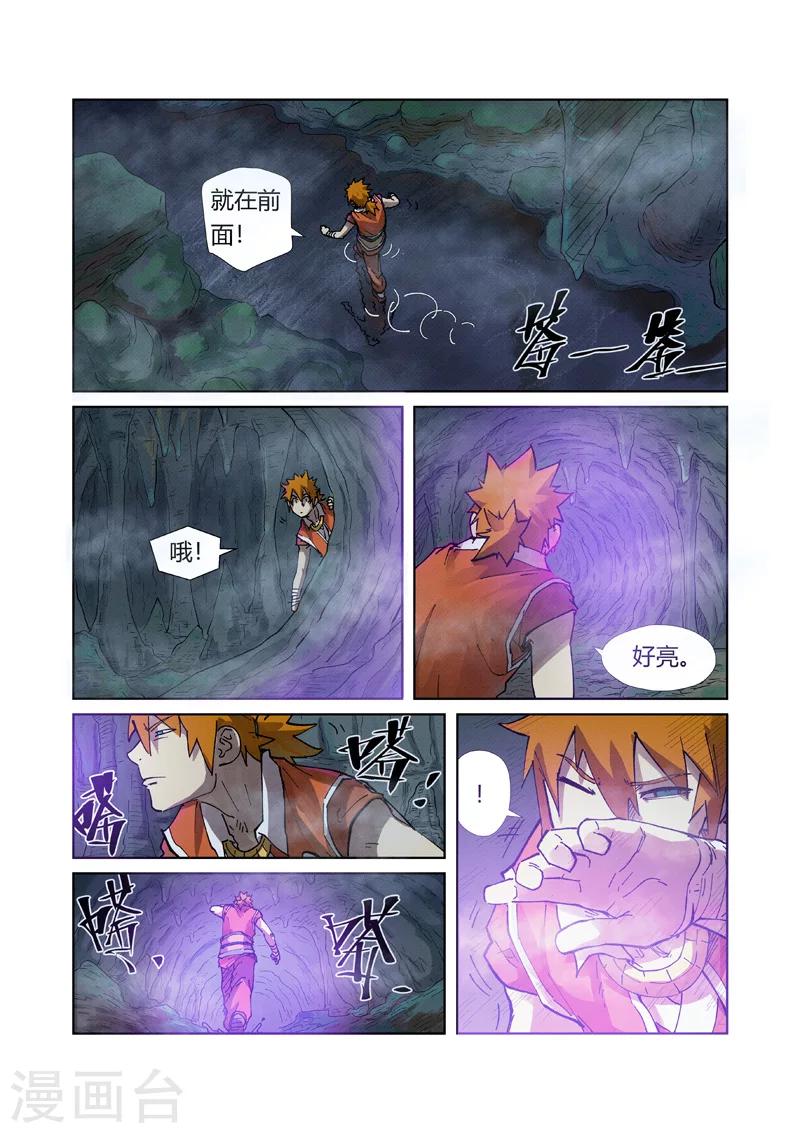 妖神记韩漫全集-第222话2 崖中洞穴无删减无遮挡章节图片 