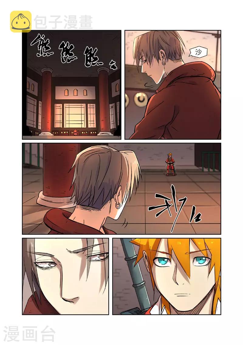 妖神记韩漫全集-第281话2 再上一层无删减无遮挡章节图片 