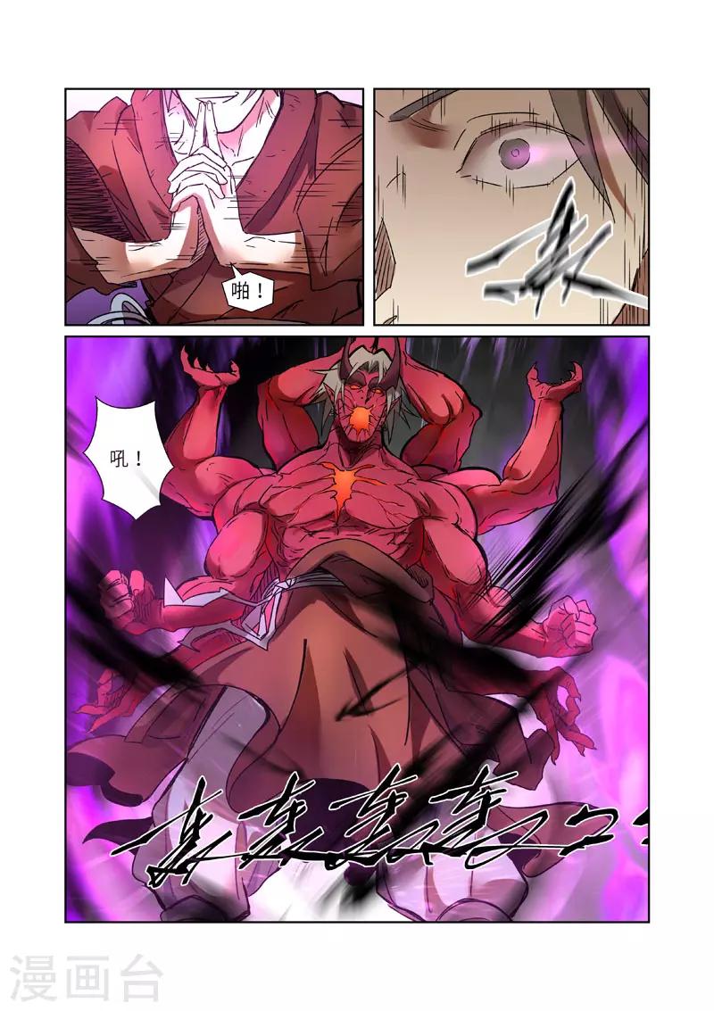 妖神记韩漫全集-第281话2 再上一层无删减无遮挡章节图片 