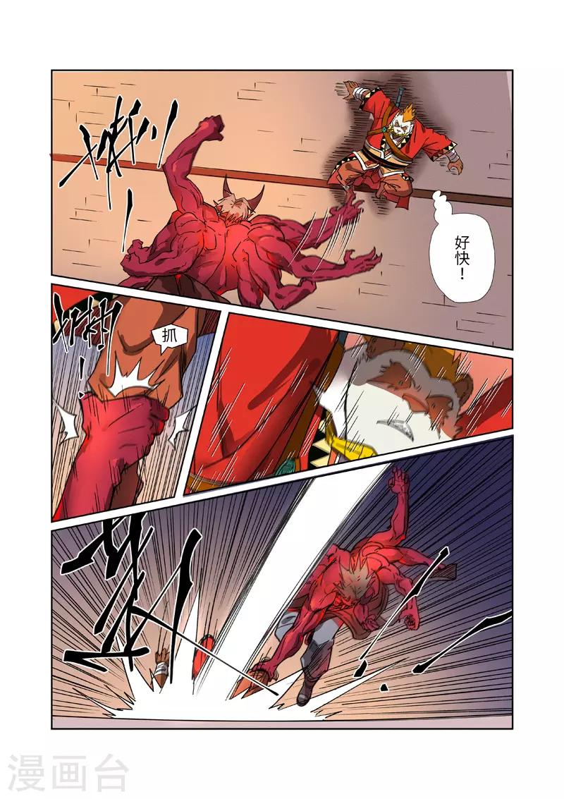 妖神记韩漫全集-第282话1 聂离vs妖主无删减无遮挡章节图片 