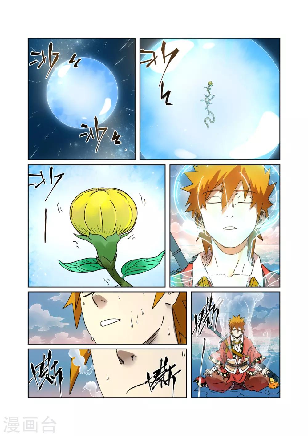妖神记韩漫全集-第285话1 神秘灵魂无删减无遮挡章节图片 