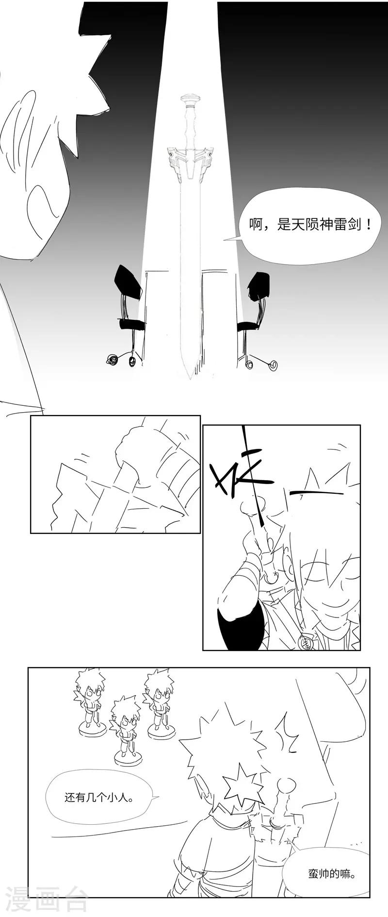 妖神记韩漫全集-番外无删减无遮挡章节图片 