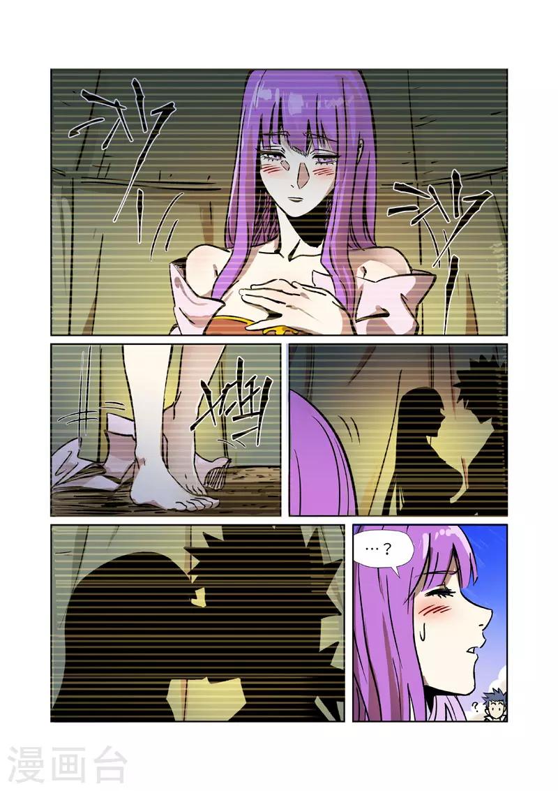 妖神记韩漫全集-第288话2 前往沙漠无删减无遮挡章节图片 
