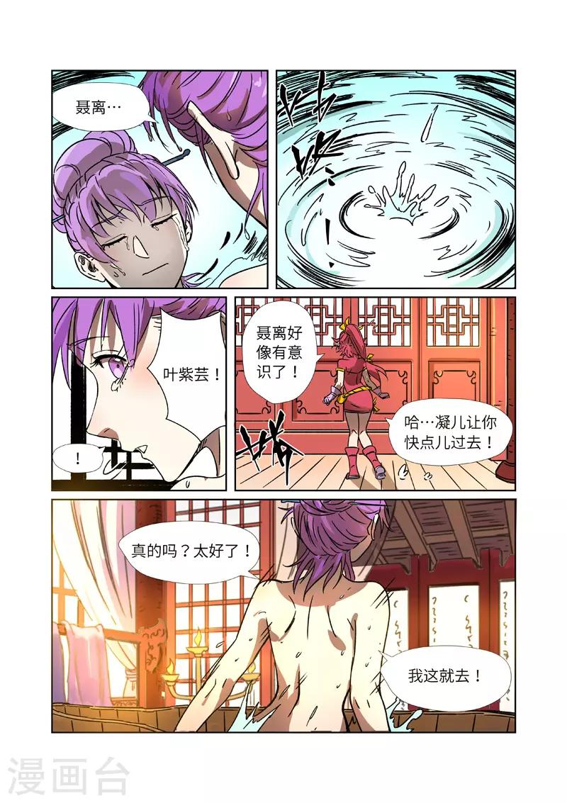 妖神记韩漫全集-第290话1 空手而归无删减无遮挡章节图片 