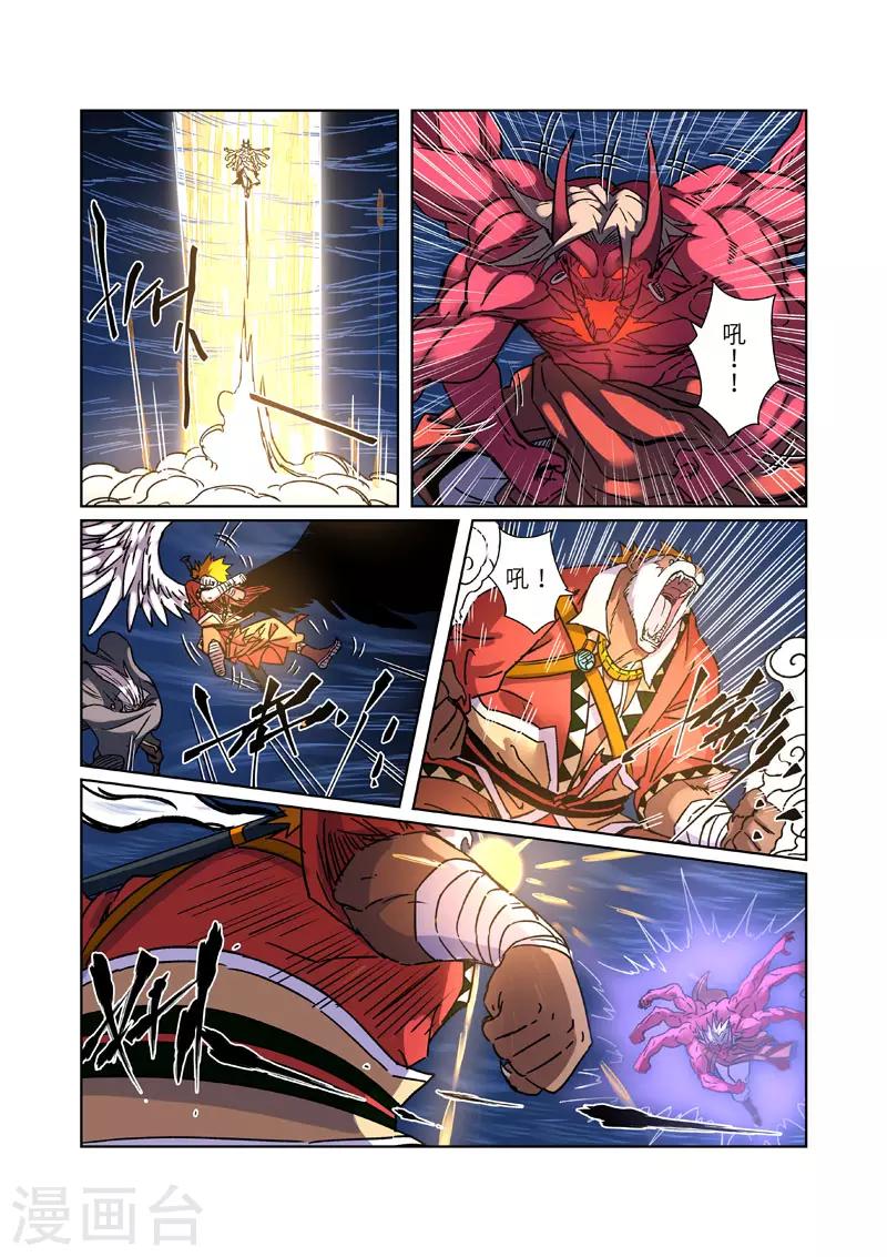 妖神记韩漫全集-第291话2 妖主驾临无删减无遮挡章节图片 
