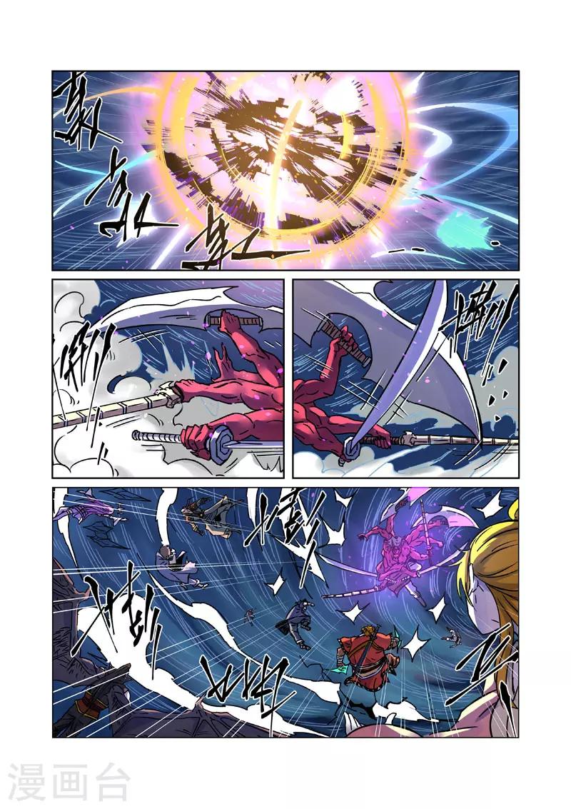 妖神记韩漫全集-第291话2 妖主驾临无删减无遮挡章节图片 