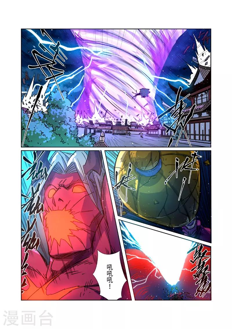 妖神记韩漫全集-第292话1 人质无删减无遮挡章节图片 