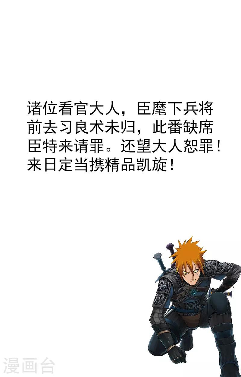 妖神记韩漫全集-2020年9月12日 请假条无删减无遮挡章节图片 