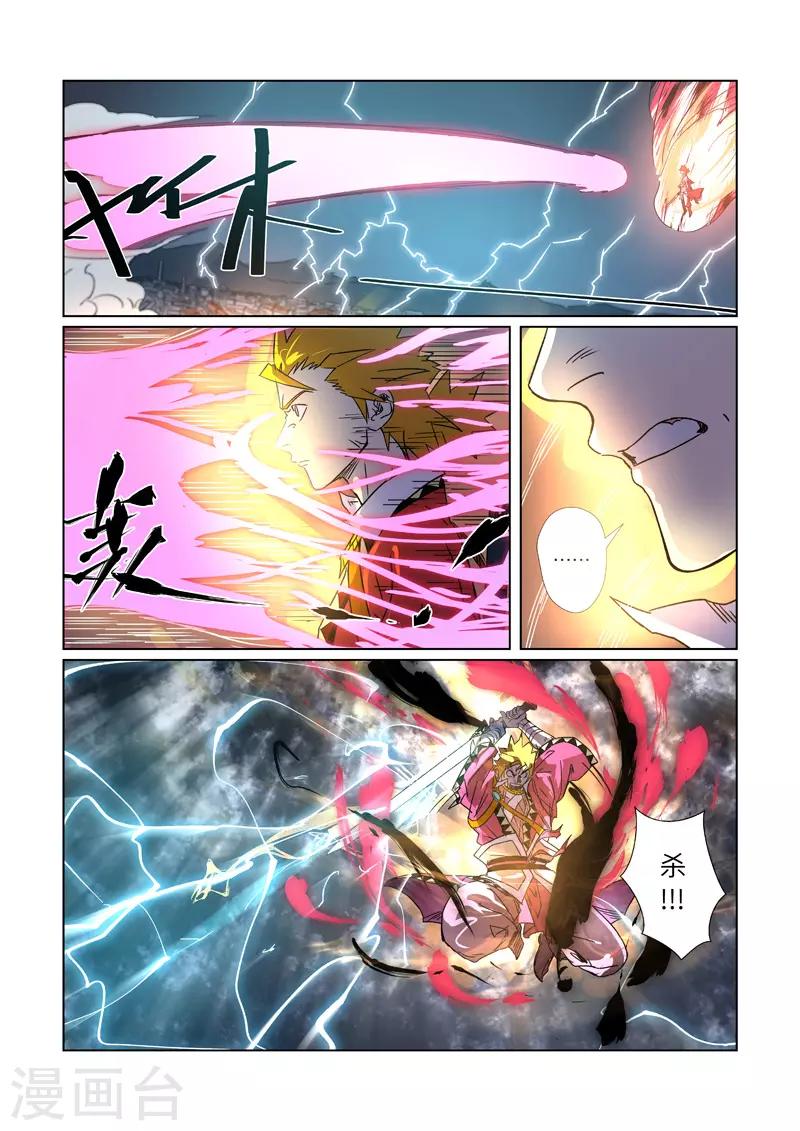 妖神记韩漫全集-第293话2 牺牲无删减无遮挡章节图片 