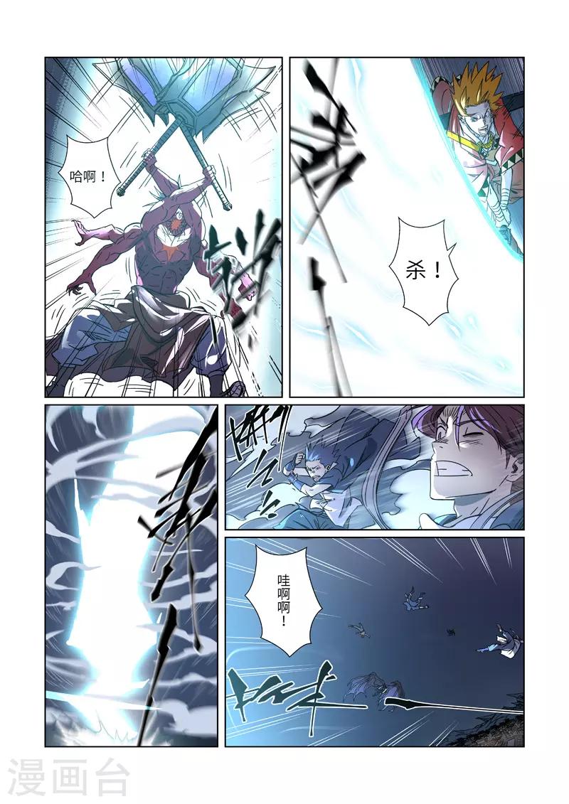 妖神记韩漫全集-第294话1 城主府之战无删减无遮挡章节图片 