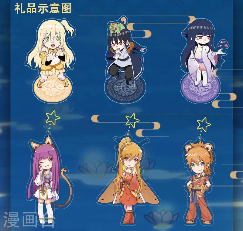 妖神记韩漫全集-第295话2 启程无删减无遮挡章节图片 