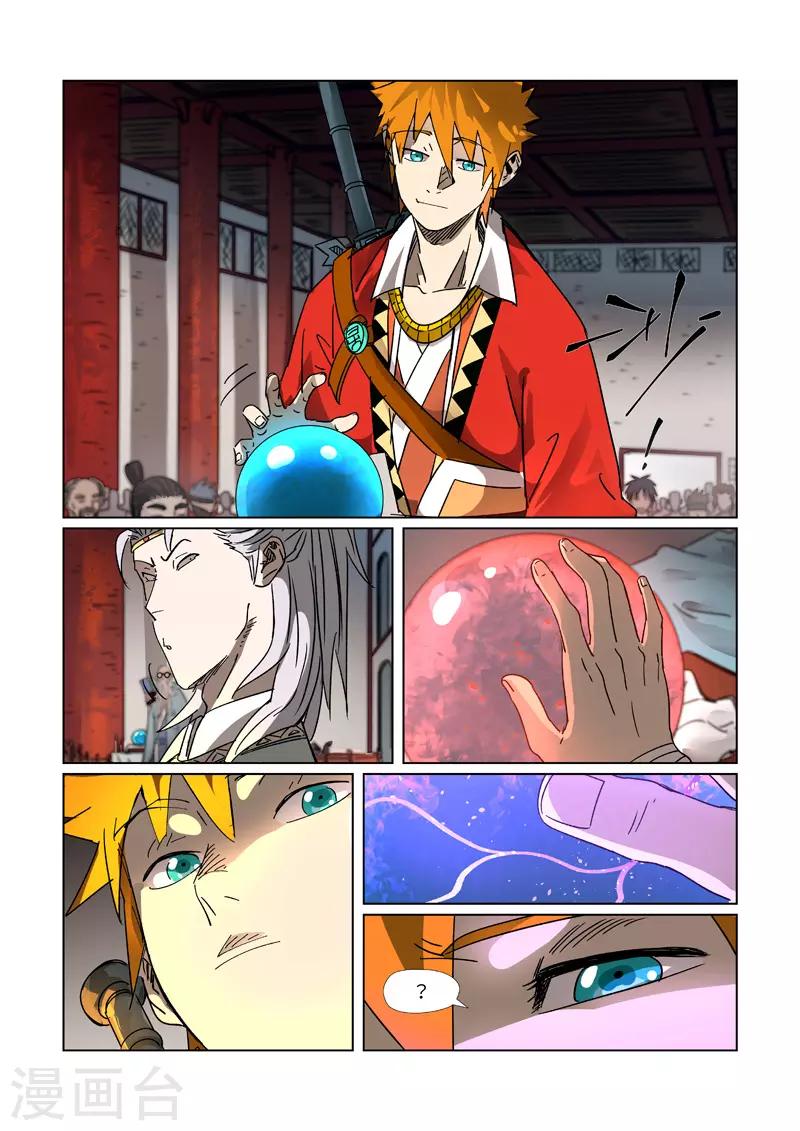 妖神记韩漫全集-第300话2 竟然是天灵根无删减无遮挡章节图片 