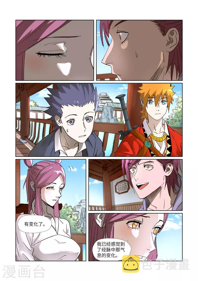 妖神记韩漫全集-第308话1 药到病......除无删减无遮挡章节图片 