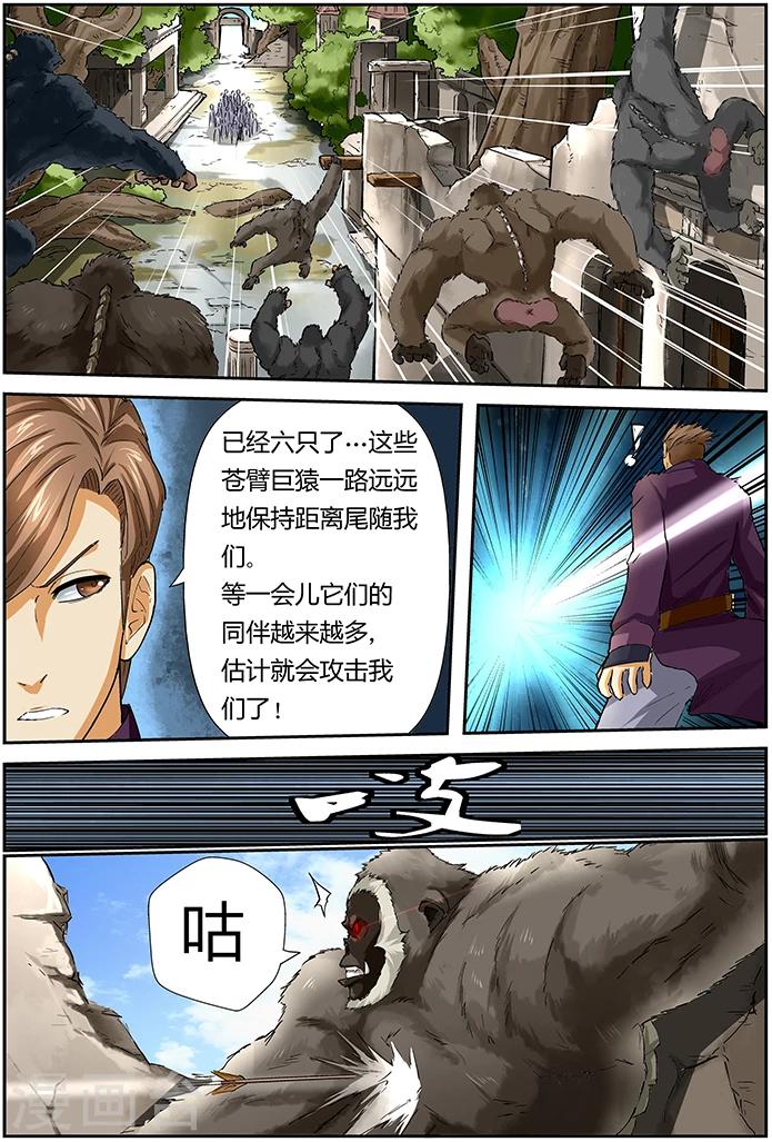 妖神记韩漫全集-第52话 目标是...无删减无遮挡章节图片 