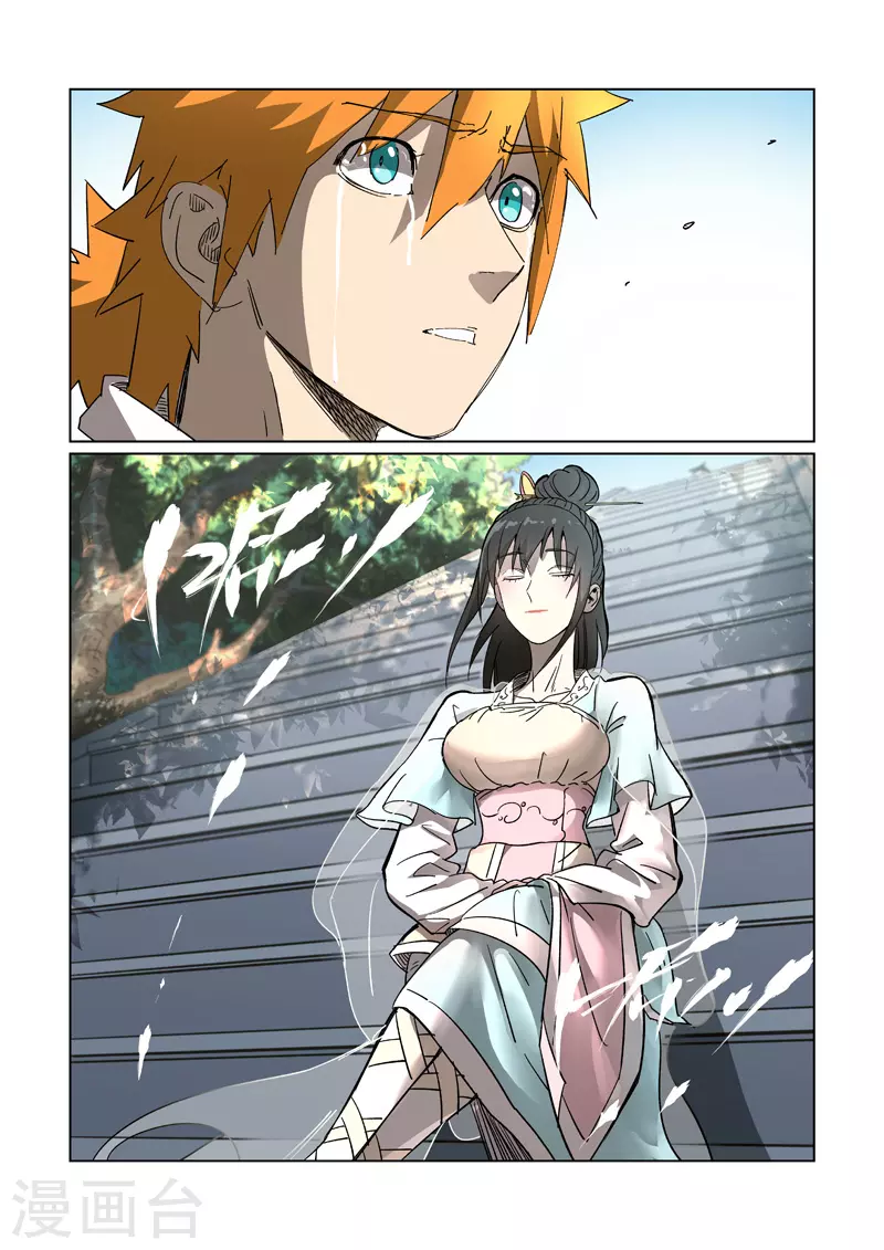 妖神记韩漫全集-第311话2 灵眼之上...无删减无遮挡章节图片 