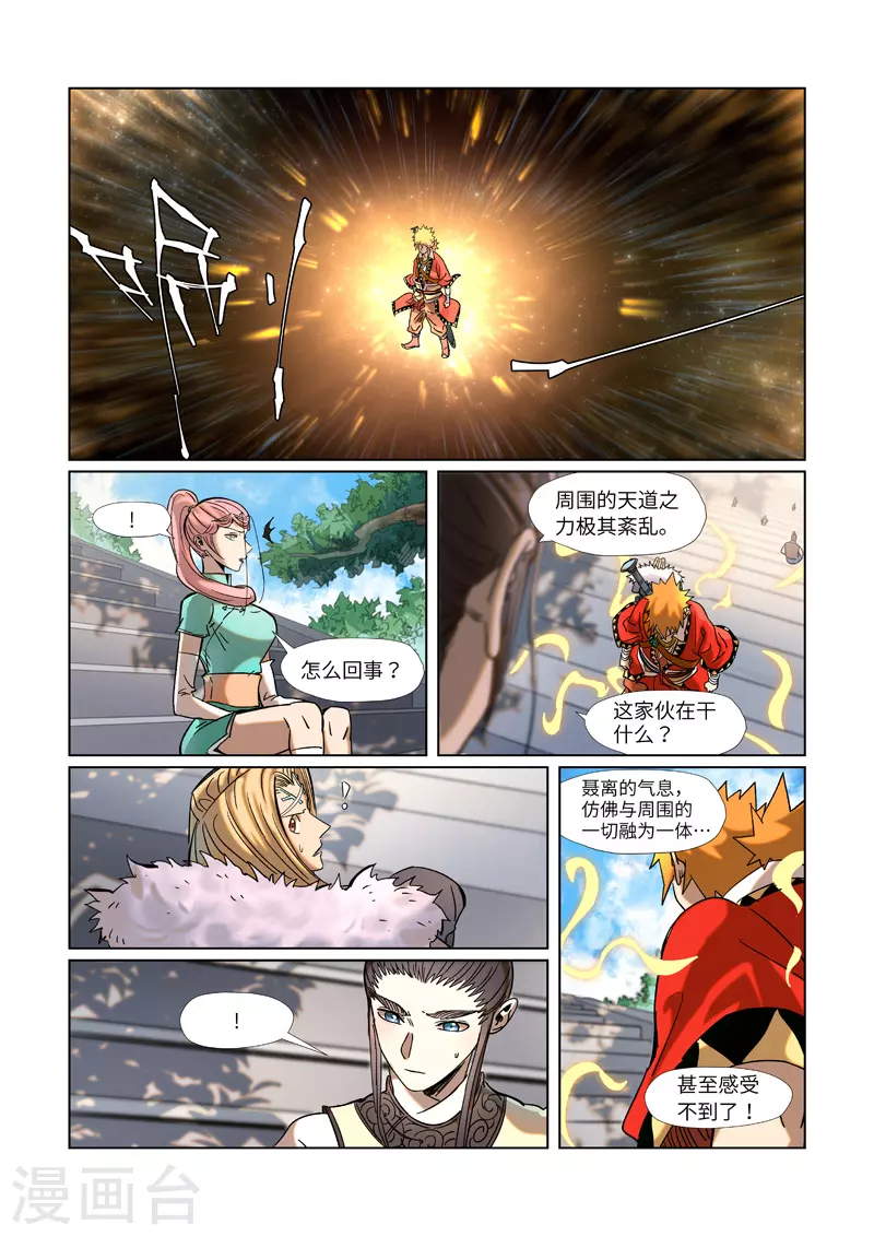 妖神记韩漫全集-第314话2 焦灼无删减无遮挡章节图片 
