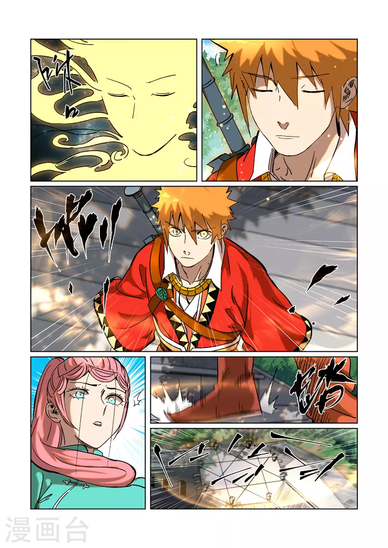 妖神记韩漫全集-第314话2 焦灼无删减无遮挡章节图片 