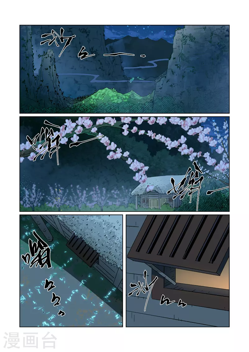 妖神记韩漫全集-第319话1 炼体无删减无遮挡章节图片 