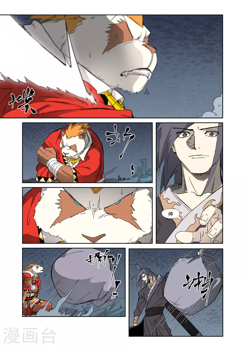 妖神记韩漫全集-第325话2 慕容羽无删减无遮挡章节图片 