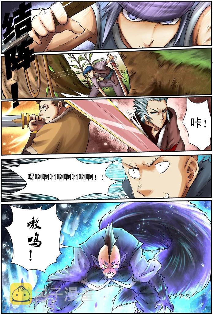 妖神记韩漫全集-第55话 试探！无删减无遮挡章节图片 
