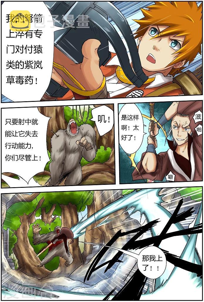 妖神记韩漫全集-第55话 试探！无删减无遮挡章节图片 