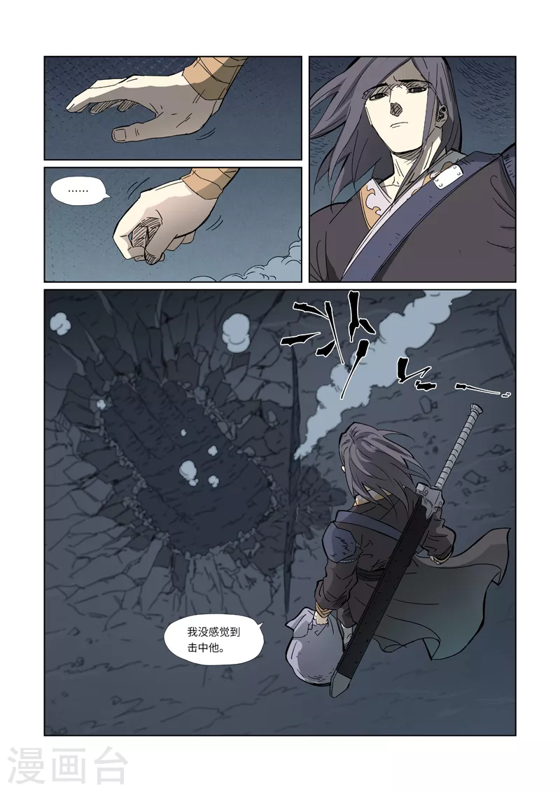妖神记韩漫全集-第326话1 溜了无删减无遮挡章节图片 