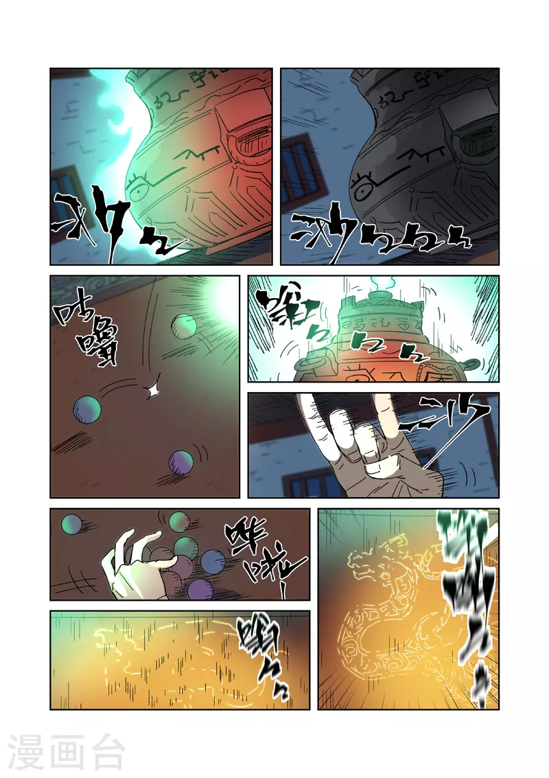 妖神记韩漫全集-第332话1 炼制......无删减无遮挡章节图片 