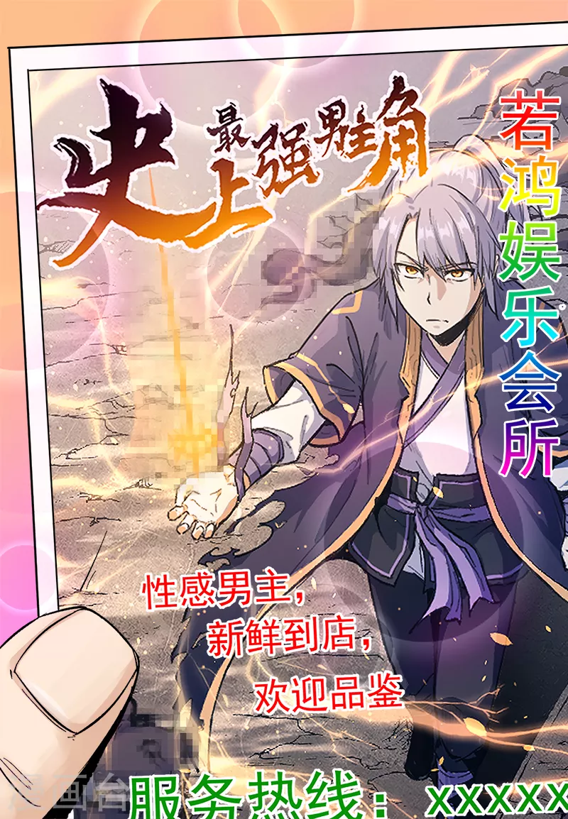 妖神记韩漫全集-第332话1 炼制......无删减无遮挡章节图片 