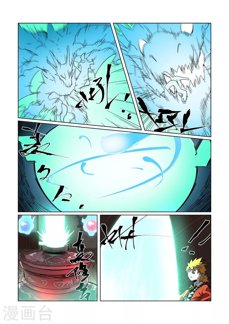 妖神记韩漫全集-第332话1 炼制......无删减无遮挡章节图片 