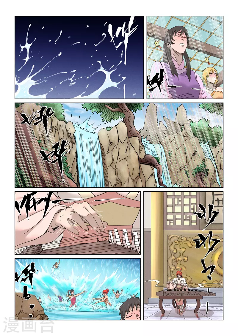 妖神记韩漫全集-第339话2 论道无删减无遮挡章节图片 
