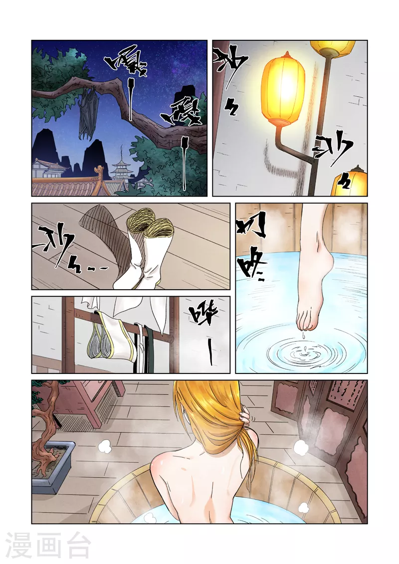 妖神记韩漫全集-第343话2 沐浴无删减无遮挡章节图片 