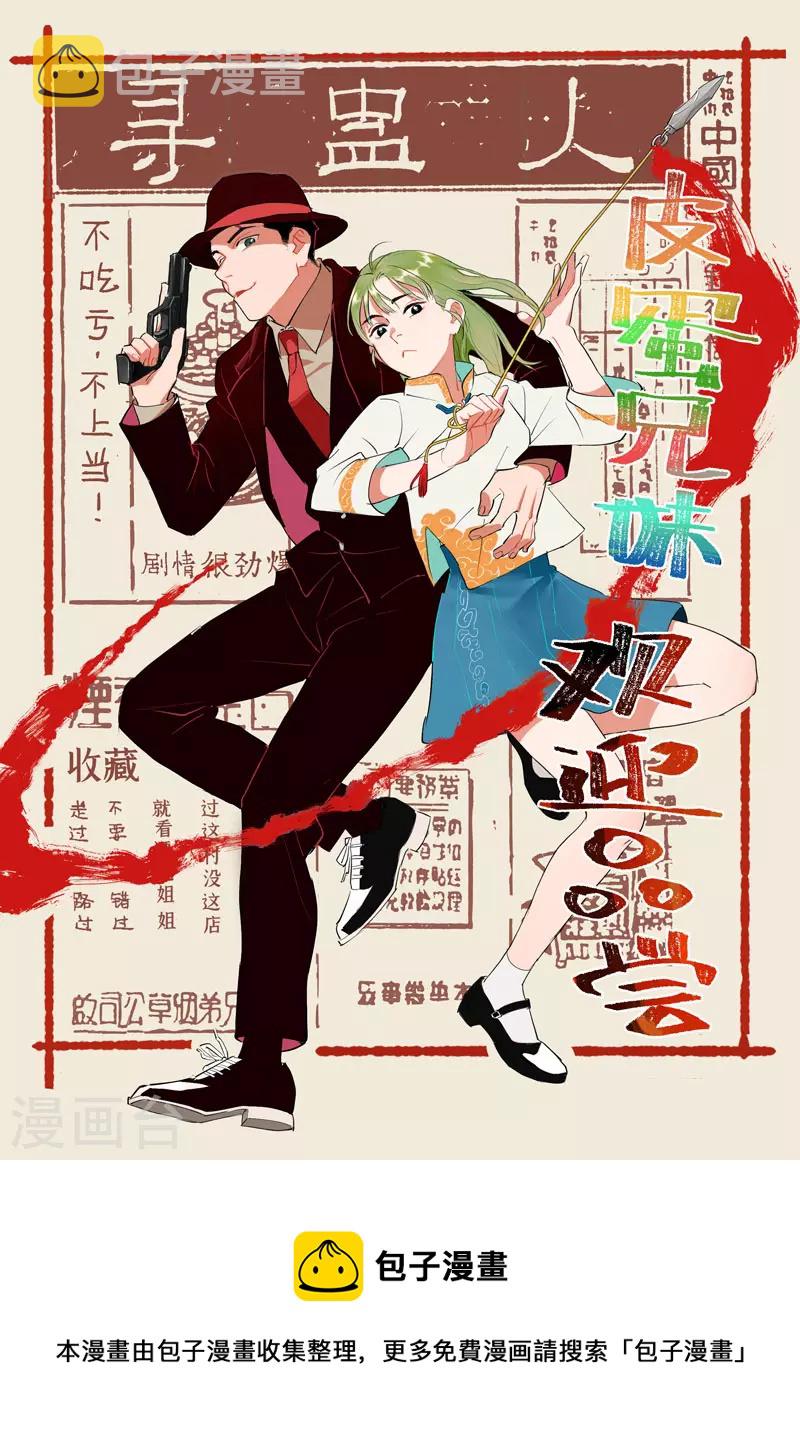 妖神记韩漫全集-第344话1 天云神尊无删减无遮挡章节图片 