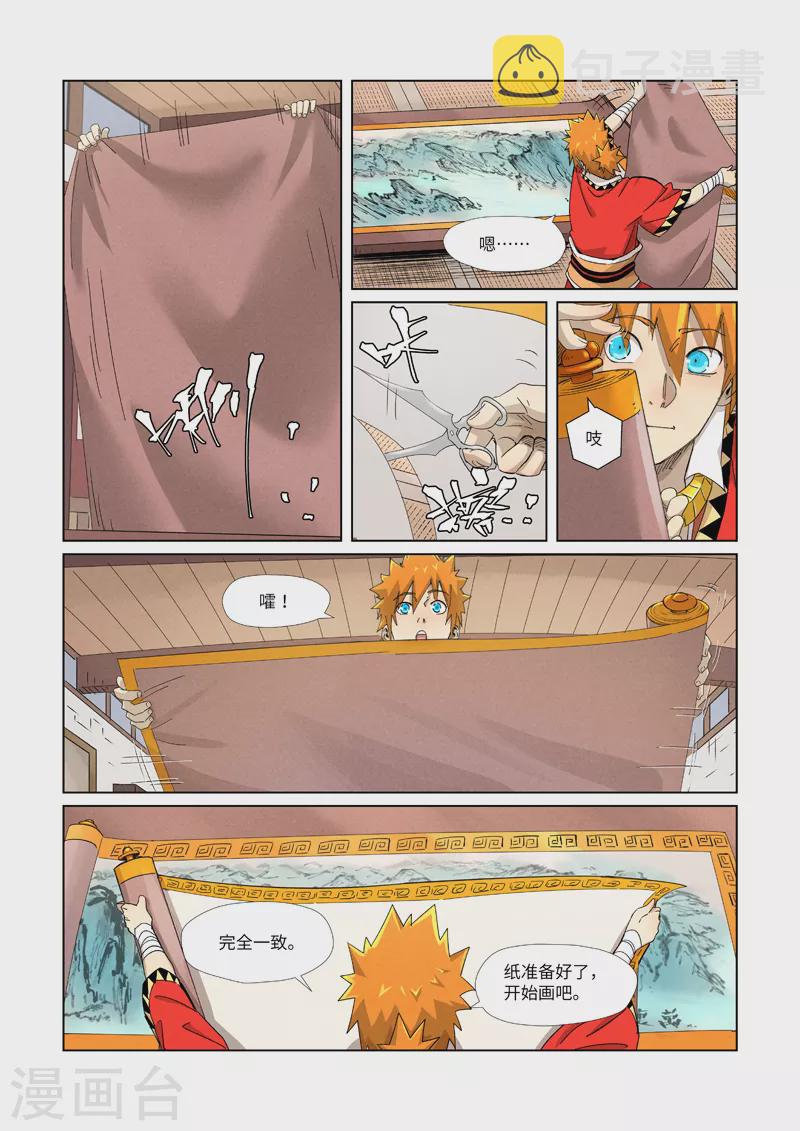妖神记韩漫全集-第346话1 破解万里河山图无删减无遮挡章节图片 