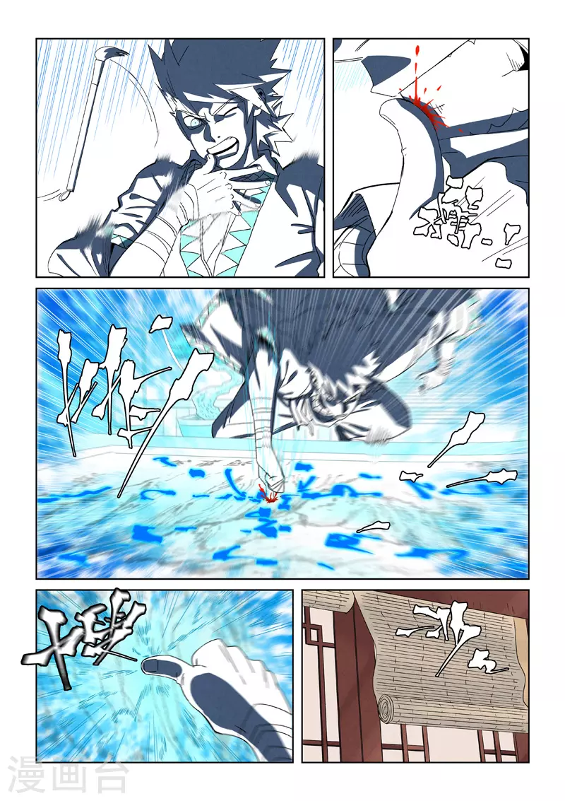 妖神记韩漫全集-第346话2 破解万里河山图无删减无遮挡章节图片 