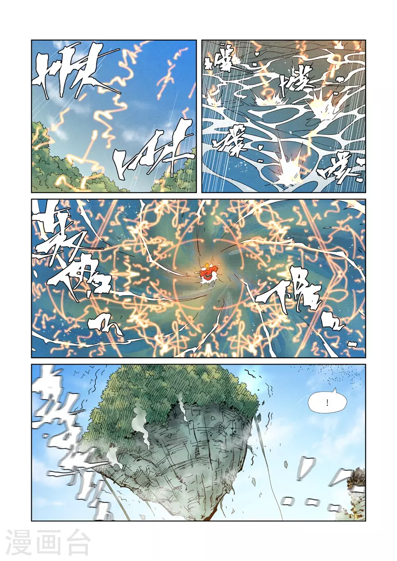 妖神记韩漫全集-第352话2 人多欺负人少无删减无遮挡章节图片 