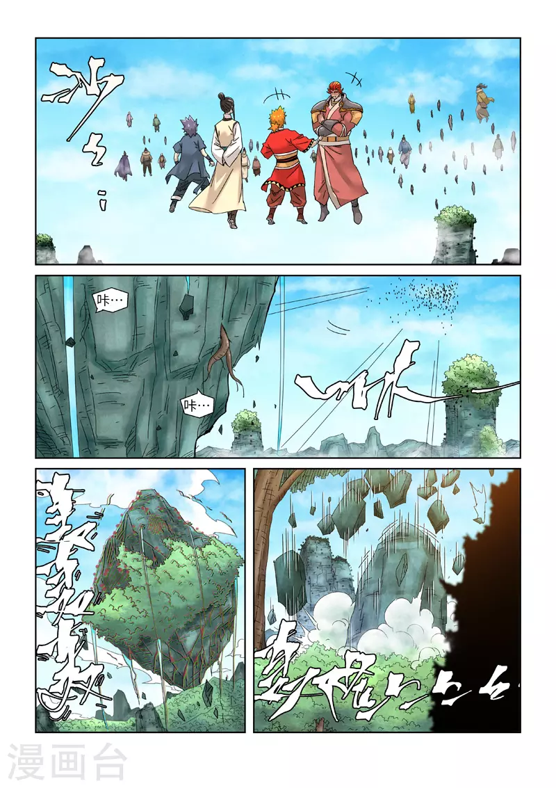 妖神记韩漫全集-第353话1 妖盟开张无删减无遮挡章节图片 