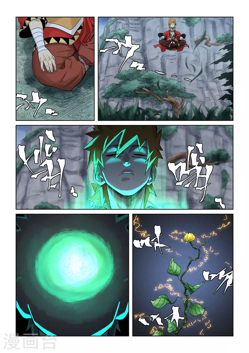 妖神记韩漫全集-第354话2 来客无删减无遮挡章节图片 