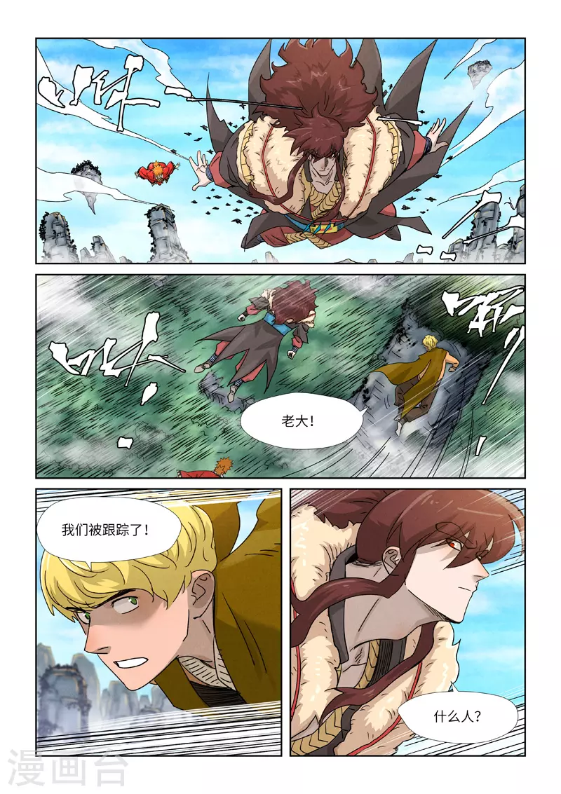 妖神记韩漫全集-第356话2 黄雀在后无删减无遮挡章节图片 