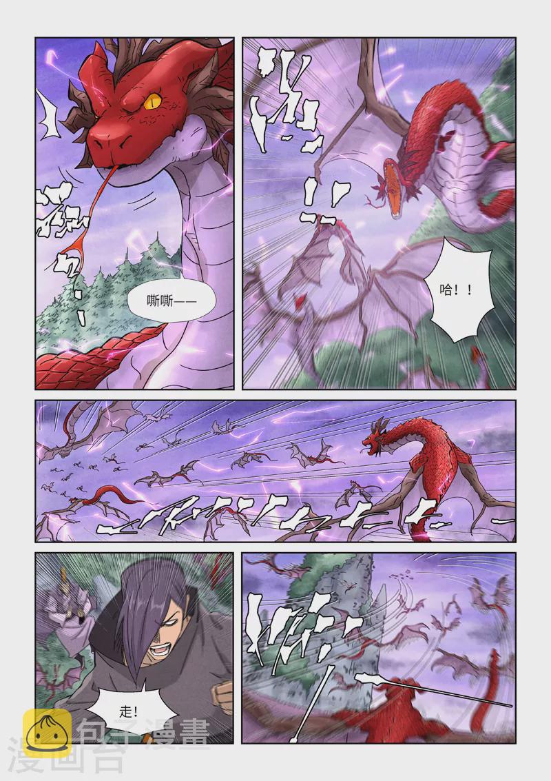 妖神记韩漫全集-第357话1 潜入无删减无遮挡章节图片 