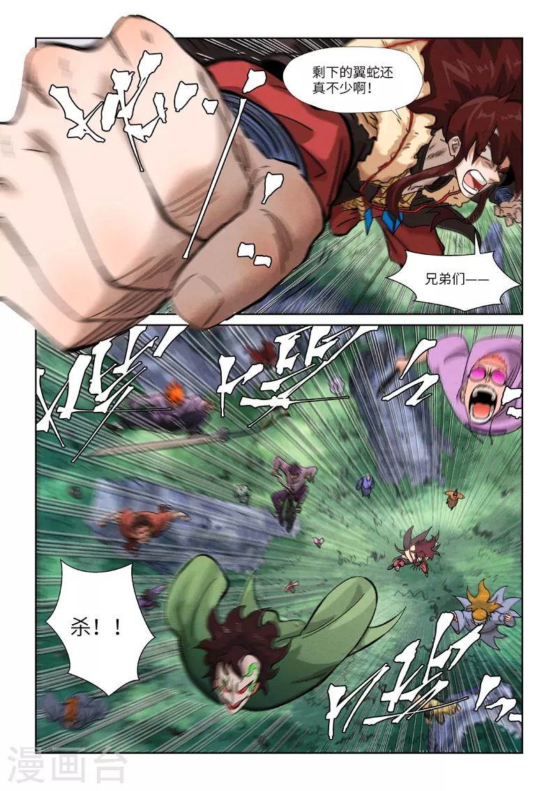 妖神记韩漫全集-第357话1 潜入无删减无遮挡章节图片 