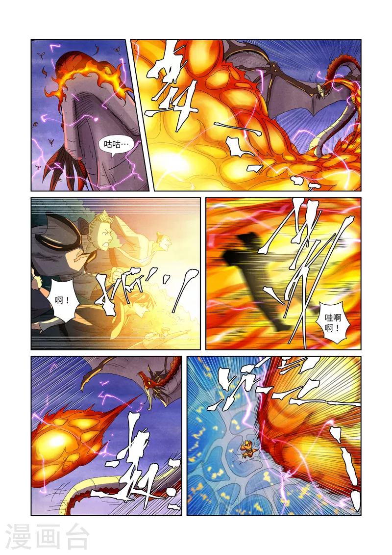 妖神记韩漫全集-第358话1 智取灵根无删减无遮挡章节图片 