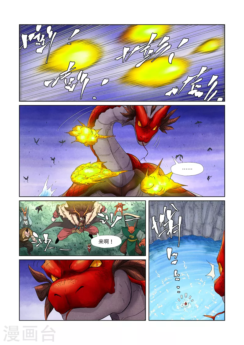 妖神记韩漫全集-第358话2 智取灵根无删减无遮挡章节图片 