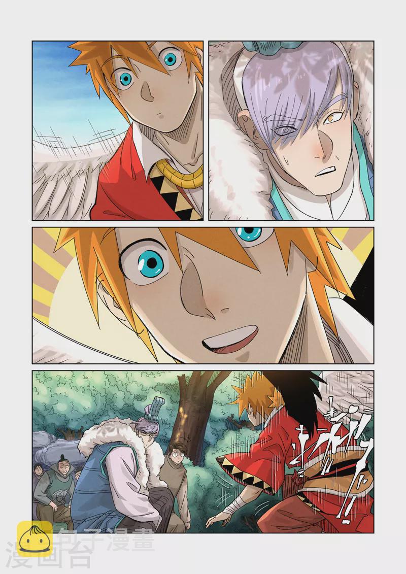 妖神记韩漫全集-第359话1 偷鸡不成蚀把米无删减无遮挡章节图片 