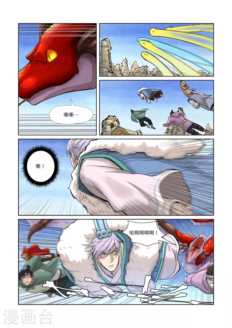 妖神记韩漫全集-第359话2 偷鸡不成蚀把米无删减无遮挡章节图片 
