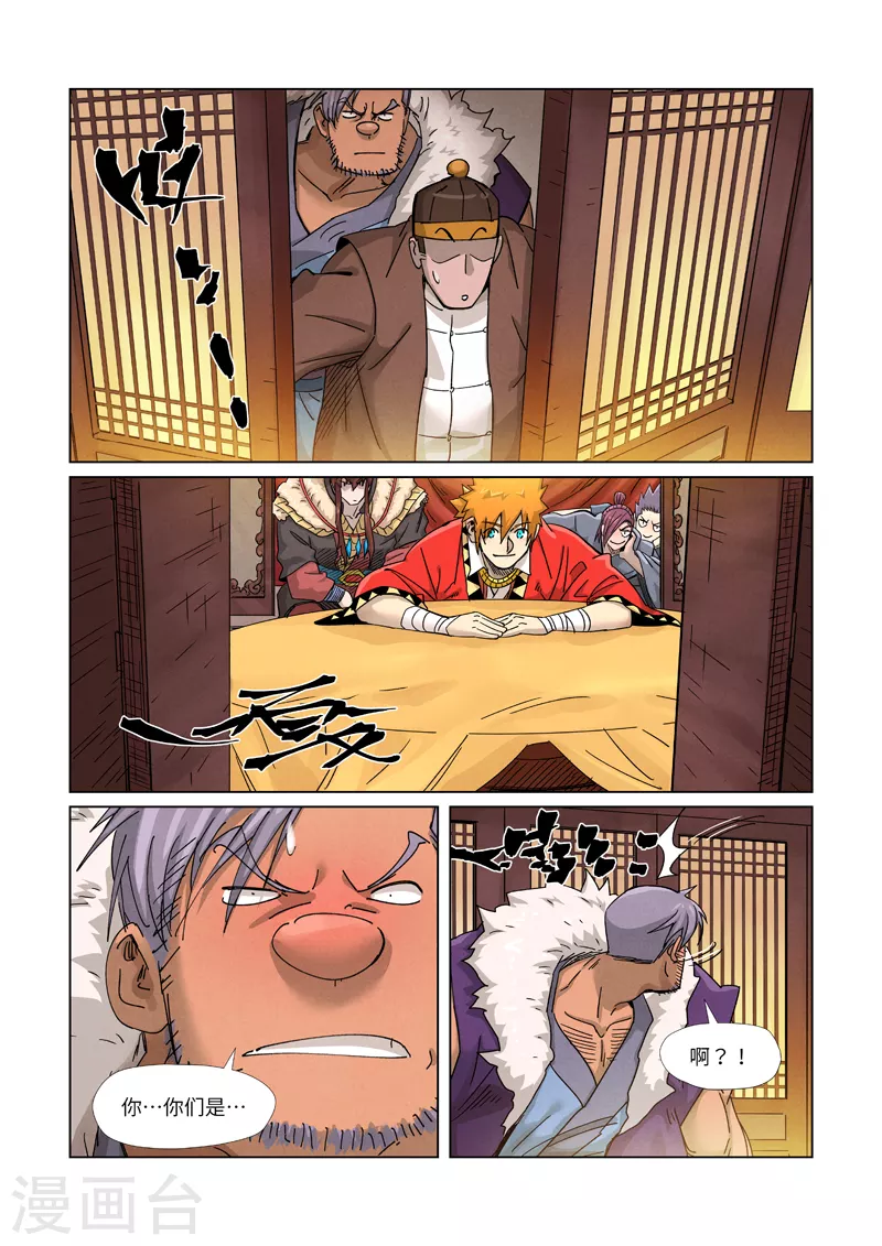 妖神记韩漫全集-第366话1 青楼无删减无遮挡章节图片 