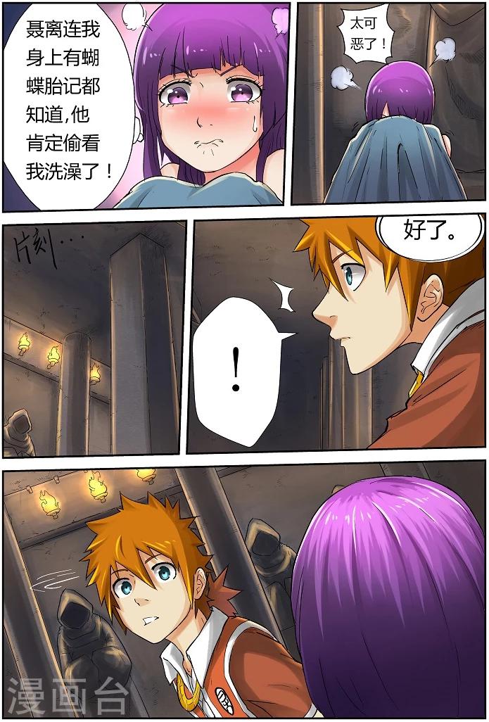 妖神记韩漫全集-第65话 深邃宝石！无删减无遮挡章节图片 